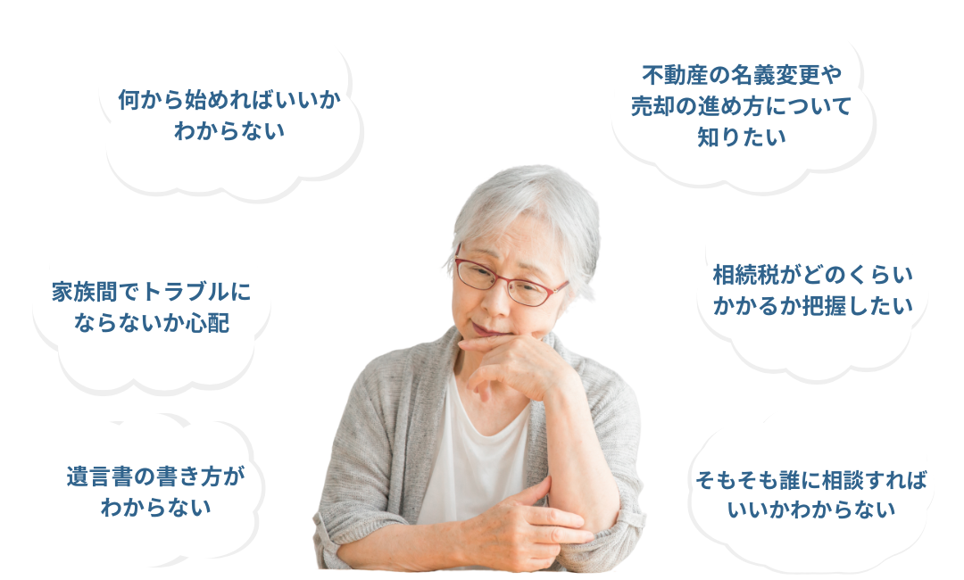 こんなお悩みありませんか？